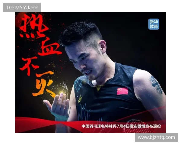 专访羽毛球名将赵军揭秘他成功背后的训练与心路历程