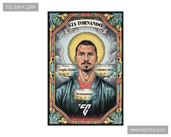 伊布用画笔描绘足球明星的传奇瞬间与激情时刻