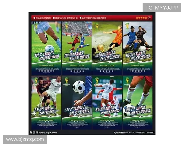 全球足球巨星风采展示展板创意设计方案解析与实施