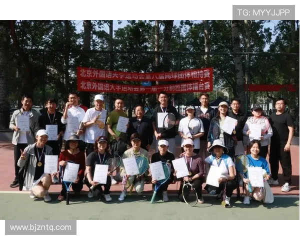 网球团队协作排行榜：北京网球队位居第1名